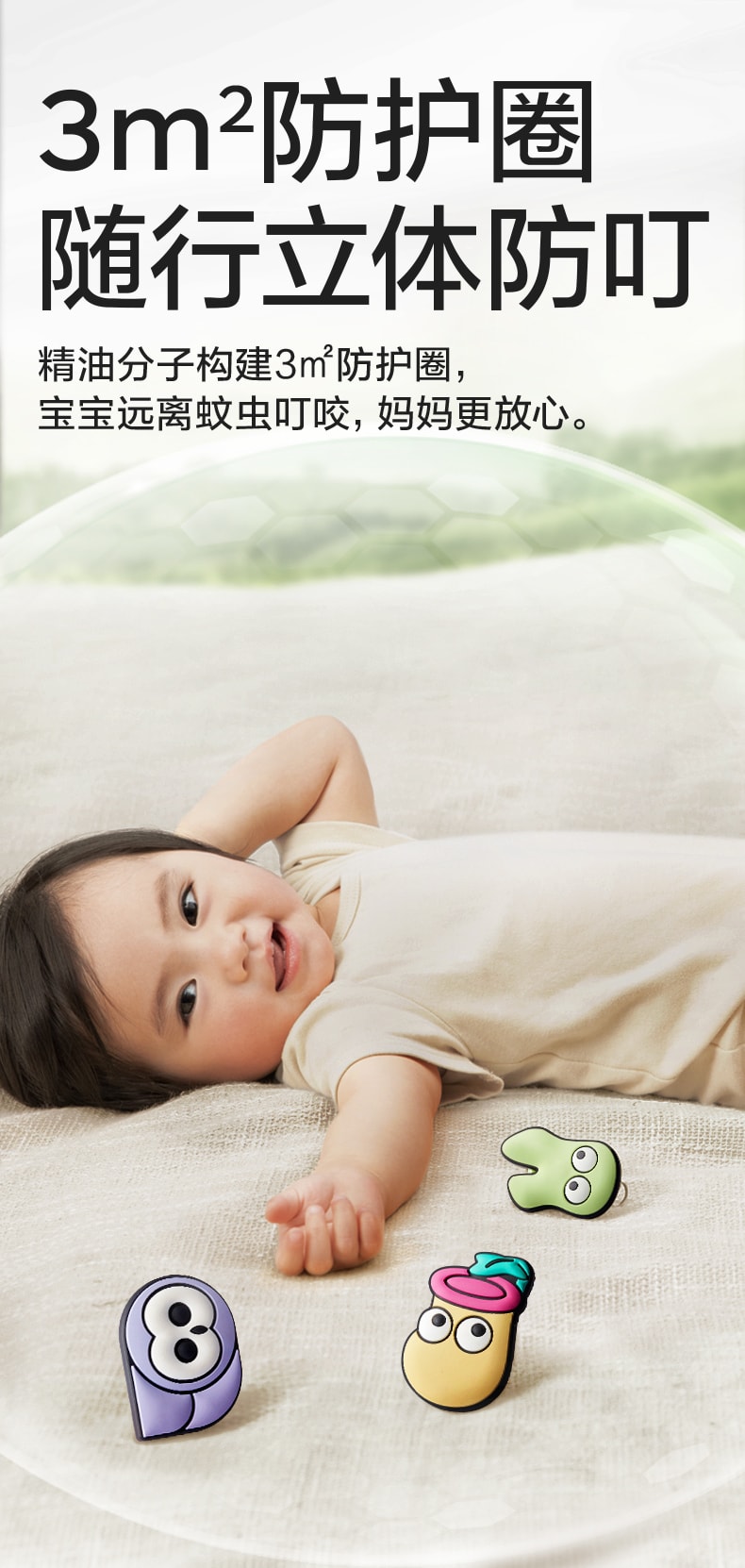 【中国直邮】BC BABYCARE 3枚/盒植萃防护扣 儿童宝宝户外专用防蚊神器 成人孕妇随身贴扣
