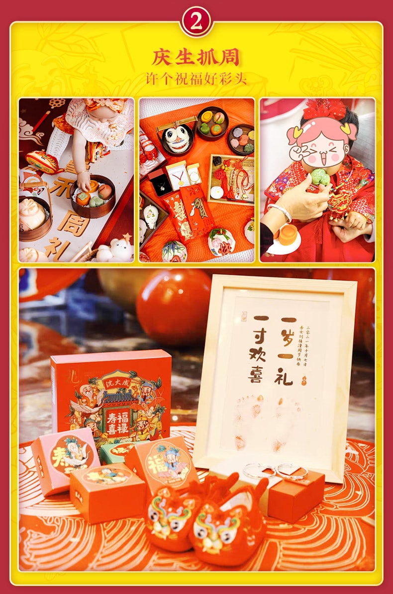 【中華老字號 中國直郵】 上海 沈大成 官方店 福祿壽喜 禮盒205克