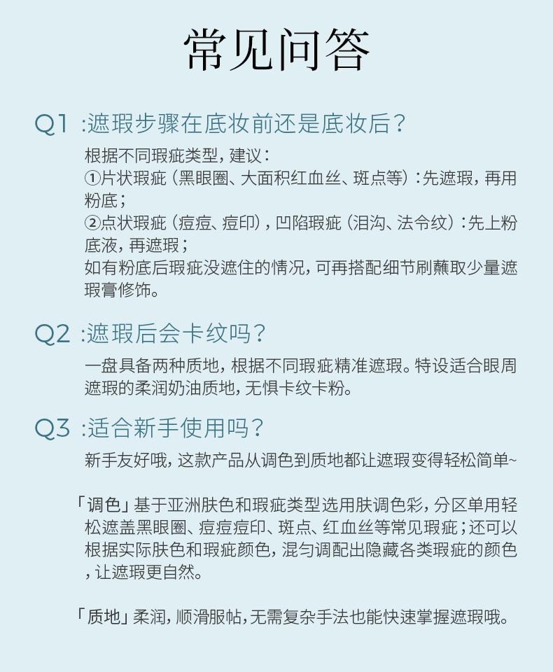 彩棠 润玉无瑕三色遮瑕膏02芙玉盘 5g