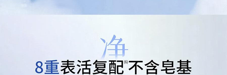 VOOLGA敷爾佳 雲朵淨澈潔顏蜜 150ml 洗卸養合一 長效控油 深層清潔毛孔 溫和舒緩 敏感肌適用
