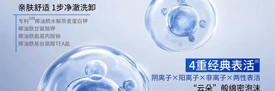 VOOLGA敷爾佳 雲朵淨澈潔顏蜜 150ml 洗卸養合一 長效控油 深層清潔毛孔 溫和舒緩 敏感肌適用