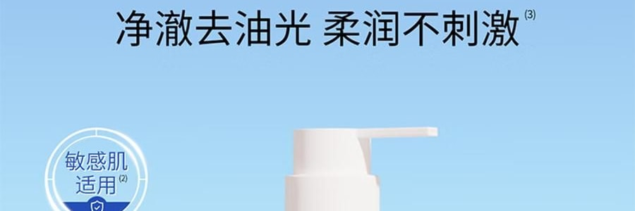 VOOLGA敷爾佳 雲朵淨澈潔顏蜜 150ml 洗卸養合一 長效控油 深層清潔毛孔 溫和舒緩 敏感肌適用