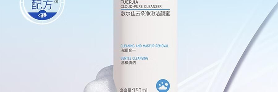 VOOLGA敷爾佳 雲朵淨澈潔顏蜜 150ml 洗卸養合一 長效控油 深層清潔毛孔 溫和舒緩 敏感肌適用