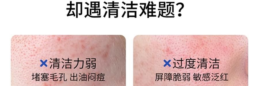 VOOLGA敷爾佳 雲朵淨澈潔顏蜜 150ml 洗卸養合一 長效控油 深層清潔毛孔 溫和舒緩 敏感肌適用