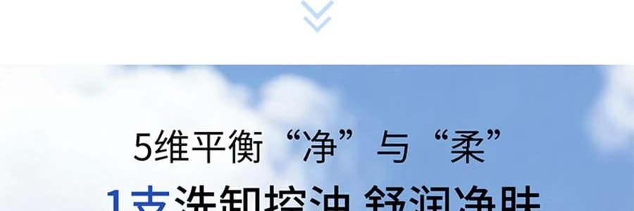 VOOLGA敷爾佳 雲朵淨澈潔顏蜜 150ml 洗卸養合一 長效控油 深層清潔毛孔 溫和舒緩 敏感肌適用