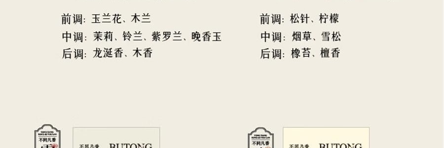 宋朝 不同凡香系列 趣味線香宋香 天然香薰檀香 空谷幽蘭 內含貓咪香插