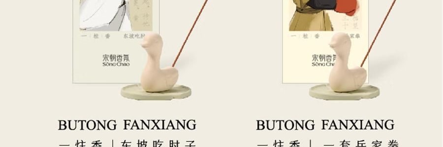 宋朝 不同凡香系列 趣味線香宋香 天然香薰檀香 空谷幽蘭 內含貓咪香插