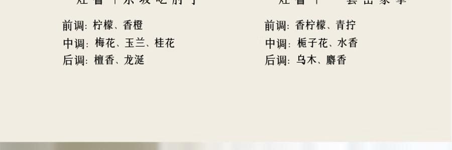 宋朝 不同凡香系列 趣味線香宋香 天然香薰檀香 空谷幽蘭 內含貓咪香插