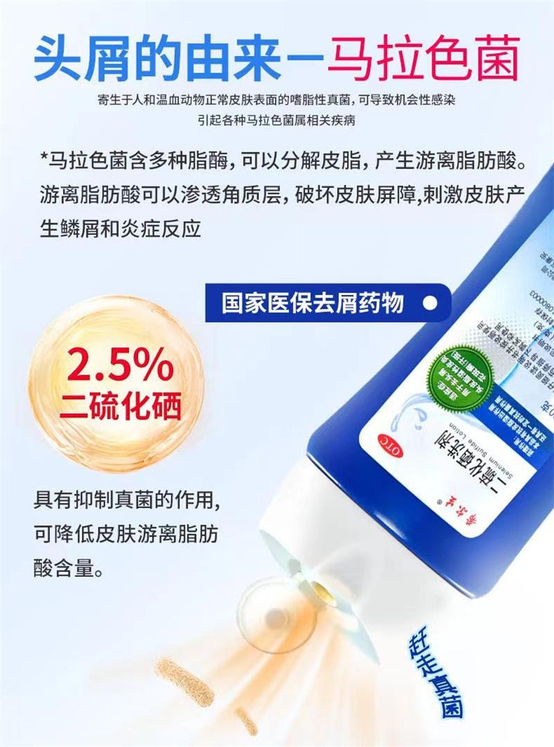 美国 希尔生 二硫化硒洗剂 脂溢性皮炎去头皮屑毛囊炎洗发水止痒花斑汗癣 50*1瓶/盒