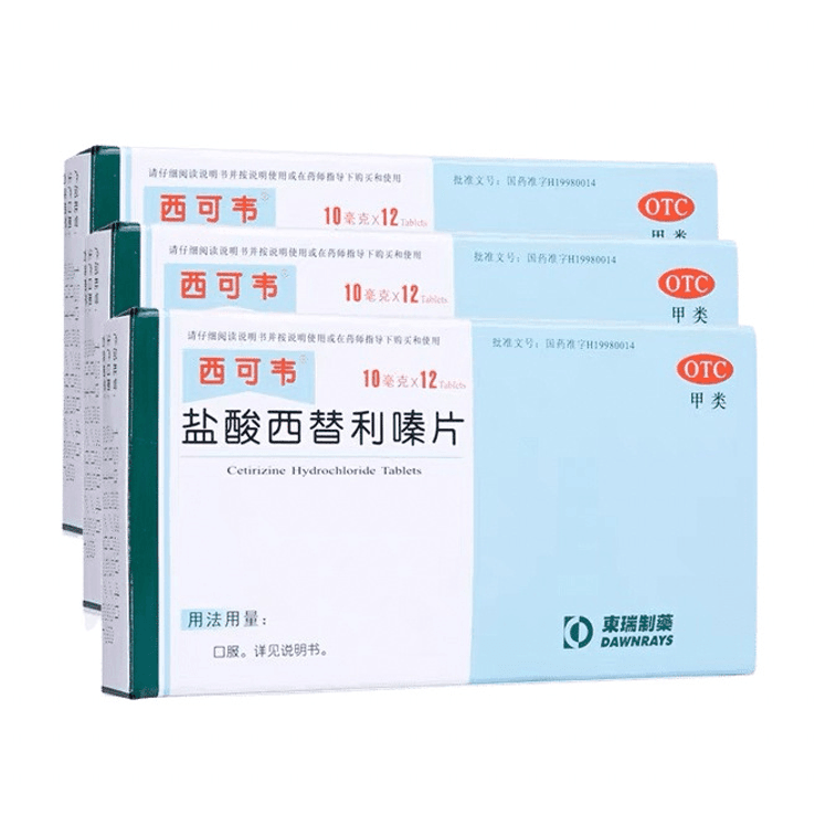 【中国直邮】 东瑞制药 盐酸西替利嗪片应对鼻炎与荨麻疹等过敏问题10mg*12 片 / 盒 共 3 盒装