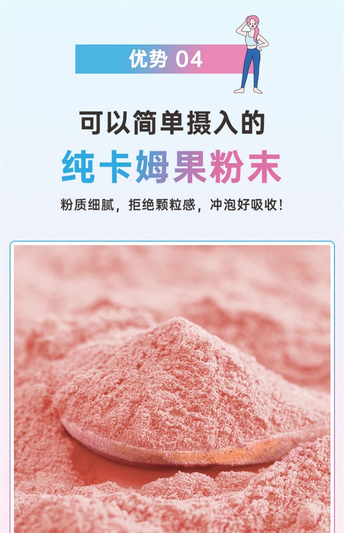 【中国直邮】自律农场 纯卡姆果粉 camu超级食物VC焕白富含维生素C白巴西莓粉 80g/袋