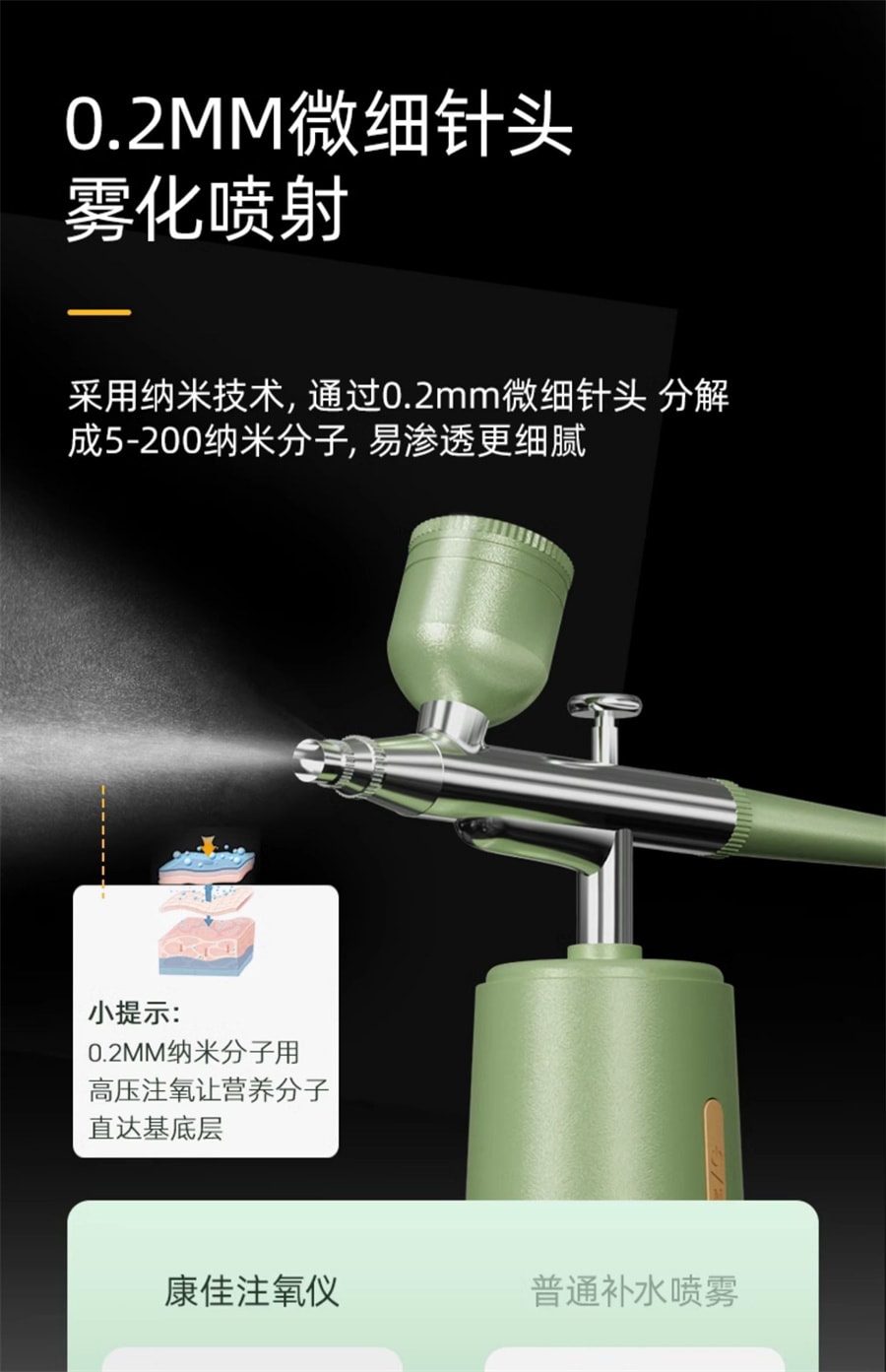 【中国直邮】康佳   便携手持注氧仪高压喷雾器纳米美容仪家用补水仪面部  绿色
