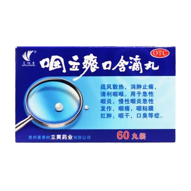 【中国直邮】 艾纳香 咽立爽口含滴丸 消肿止痛急慢性咽炎 60丸/盒