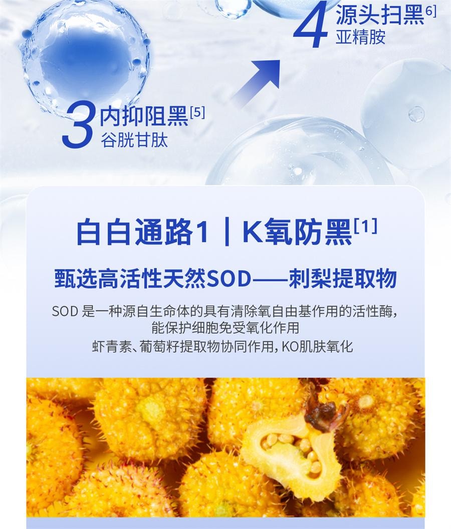 【中國直郵】美國 美那有 雪肌丸口服內調亮白穀胱甘肽祛黃皮提亮全身白 10包/盒