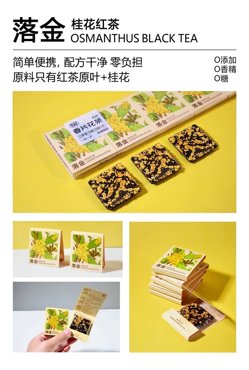 人気の 中国直送】香華茶の商品名は何ですかジャスミン茶キンモクセイ 茶
