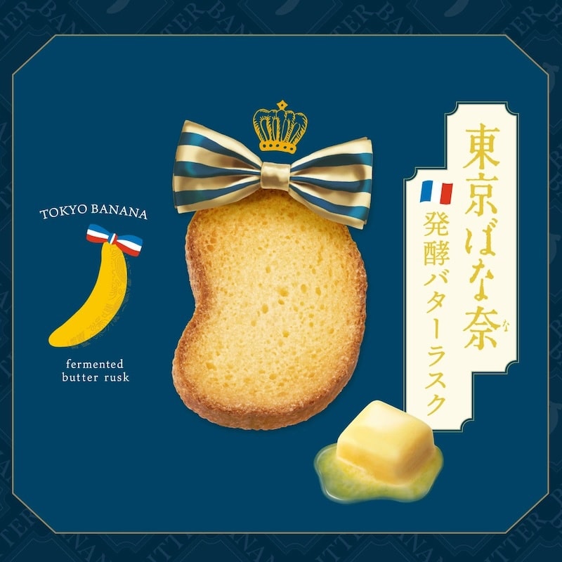 【日本直郵】 日本 TOKYO BANANA 新品 人氣網紅名果 東京香蕉 法國產奶油香蕉口味甜脆餅乾 6包裝