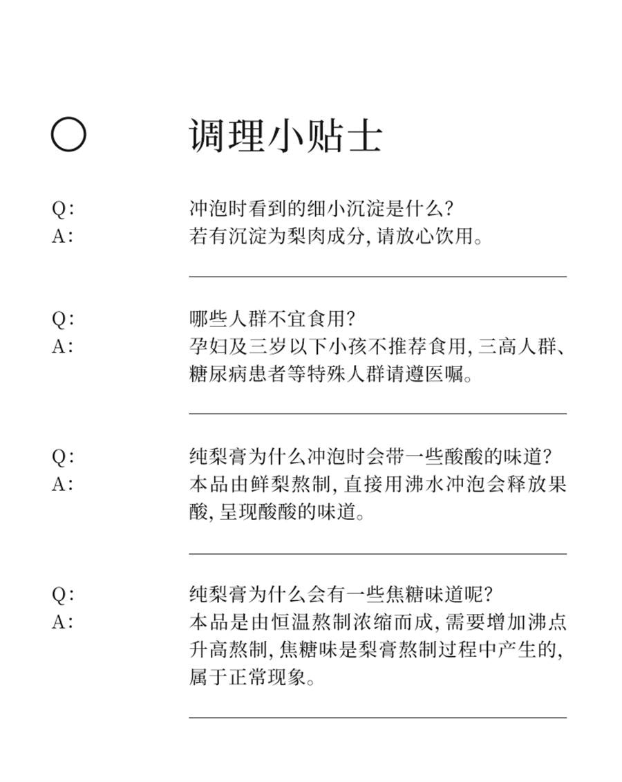 【中國直郵】 喜純 純梨膏 古法熬製梨膏精選碭山酥梨純梨膏泡水兒童純梨膏無添加200g/罐