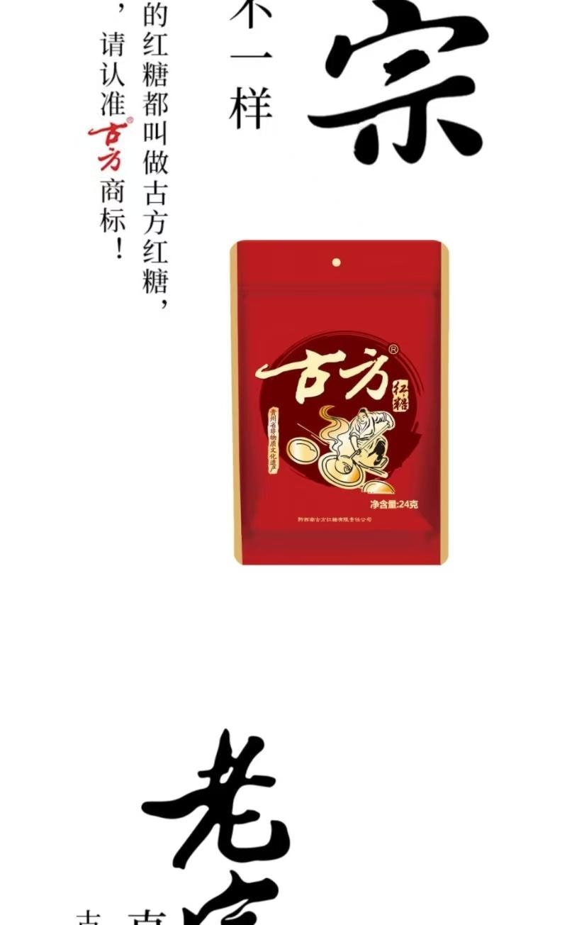 古方 古法老红糖块甘蔗糖【生理期必备 暖宫养颜补气血】 24g*5袋约20块