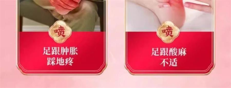 【中国直邮】  宝元堂 足跟部位型冷敷凝胶 足跟酸麻胀痛骨刺疼痛足跟筋膜炎老损伤30ml/盒
