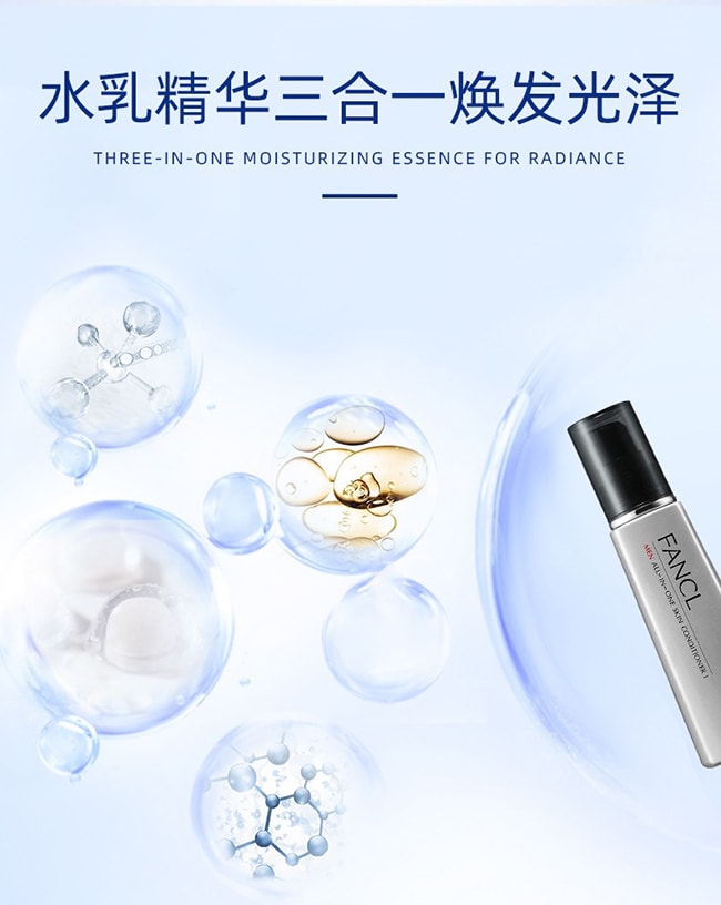 【日本直效郵件】FANCL芳珂 男士綜合水/乳液/精華三合一60ml 清爽型