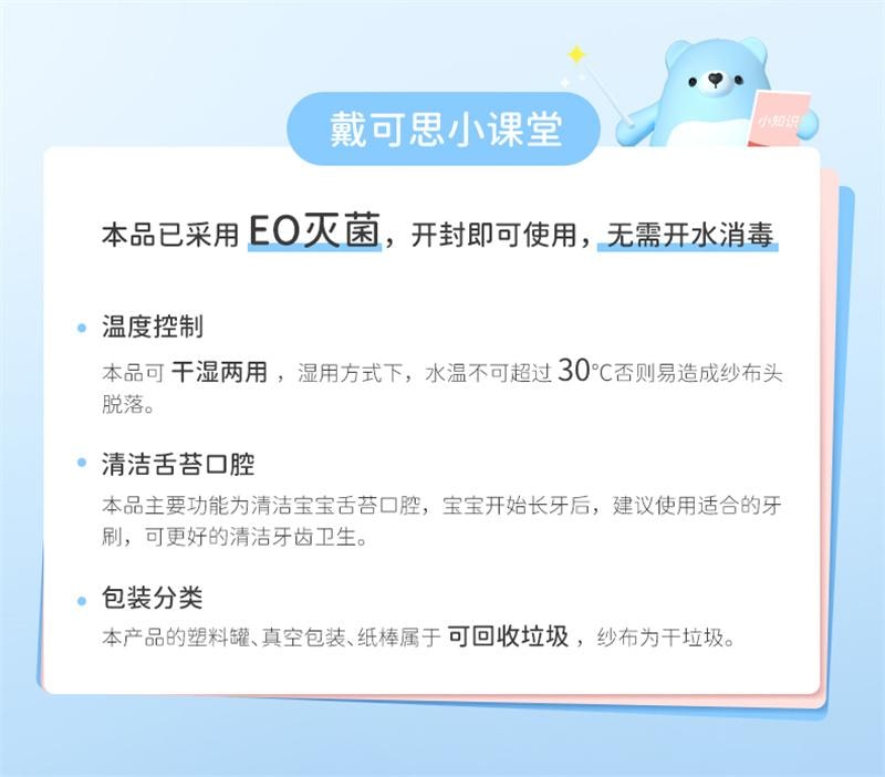 【中國直郵】 戴可思 嬰兒口腔清潔棉棒新生嬰幼兒紗布乳牙刷寶寶刷舌苔 大頭款30支/罐