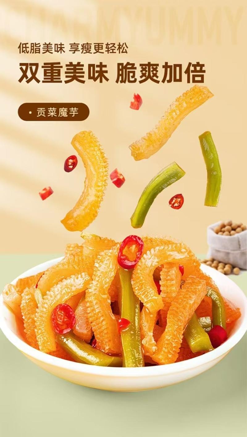 口水娃 貢菜蒟蒻 開袋即食 香辣味 8g*20包
