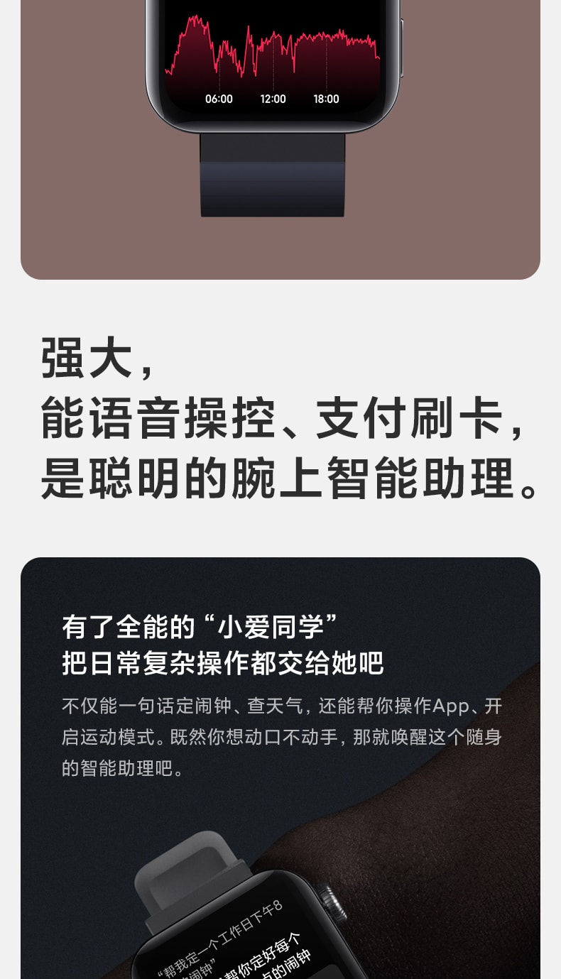 改款淘汰[中國直郵]小米 MI 手錶運動跑步NFC 學生智慧型手機手環 支付寶付款wifi 小愛同學 1個裝