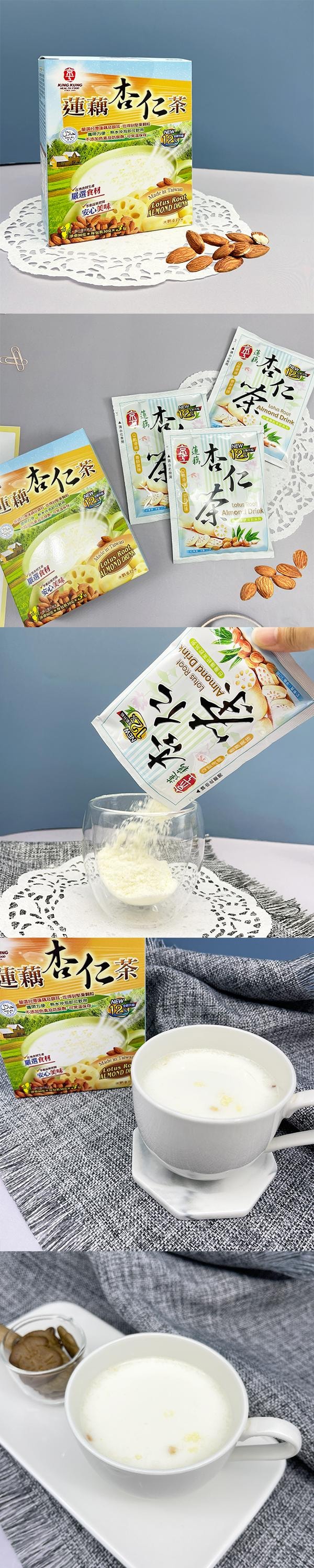 【台湾直邮】 京工 莲藕杏仁茶 减糖 90g 3入