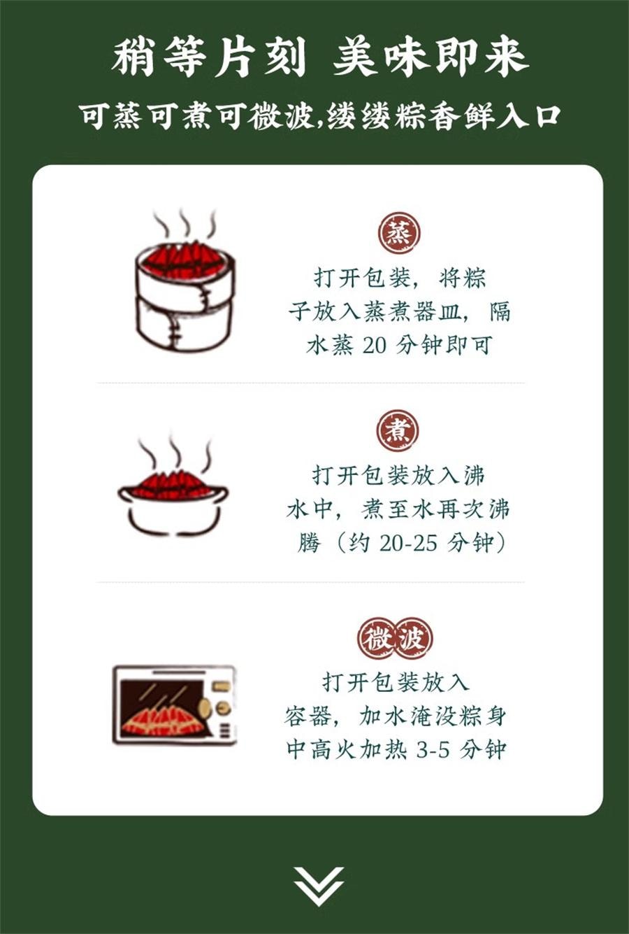 【中國直郵】 真真老老 迷你粽啊嗚一口粽 小Q豆沙粽 200g