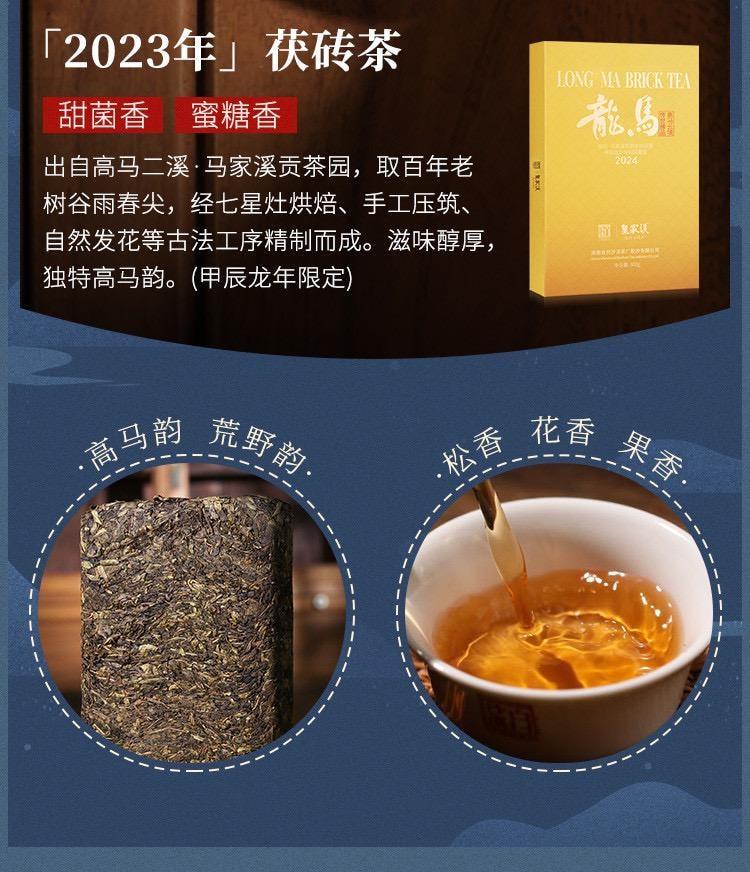 【美國現貨秒發】小師姐評茶 安化⿊茶茶葉品鑑合集 ⼤荒之美 皇家溪白沙溪山頭茶 8款組合裝