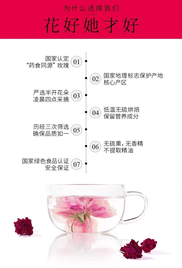 中国 好怡 haoyicha 墨红玫瑰茶 1罐 25g 国货品牌