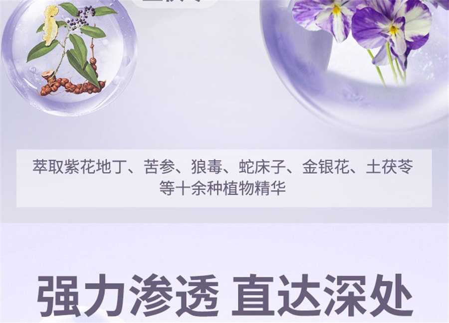 【中國直郵】北京同仁堂 紫花地丁透皮抑菌膏止癢全身外用非藥膏 30g/瓶