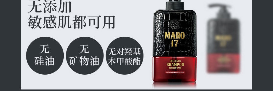 日本MARO 17 男士洁净去屑滋润新生洗发水 350ml