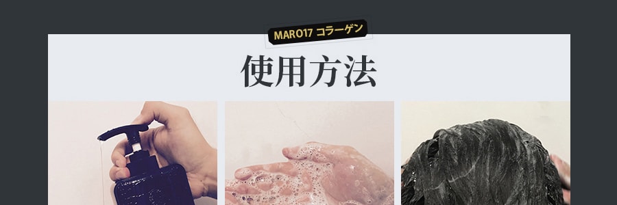 日本MARO 17 男士潔淨去屑滋潤新生洗髮精 350ml