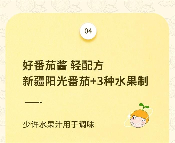 【中国直邮】 窝小芽 婴幼儿宝宝番茄酱 儿童小包家用挤挤袋装辅食调料调味番茄酱 60g/袋