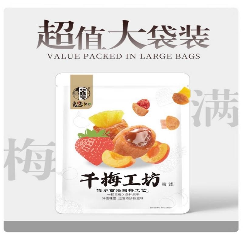 【中国直邮】华味亨干梅工坊258g淘梅梅一包梅子8款口味混合蜜饯果干话梅礼包