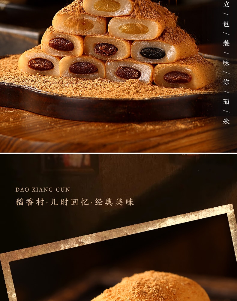 【中国直邮】稻香村 驴打滚花生味 特产老式糕点糯米糕小吃点心食品328g/袋