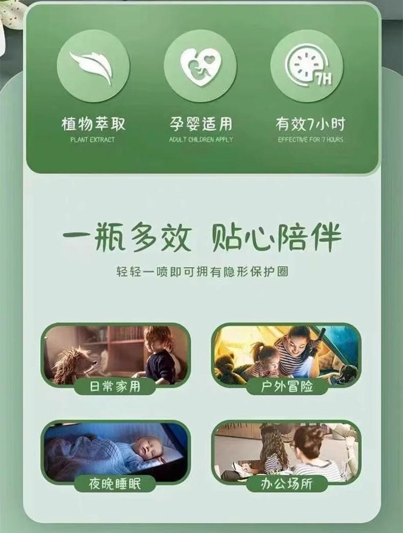 Herbal Refreshing Toilet Water 200ml Cooling Anti-Itch Mosquito Protection