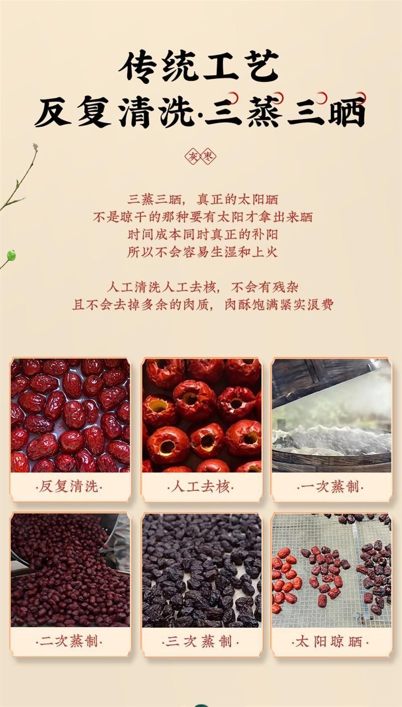【中国直邮】 合为养 三蒸三晒枣 正宗营养红枣原料产地新疆若羌灰枣去核养生枣 245g/瓶