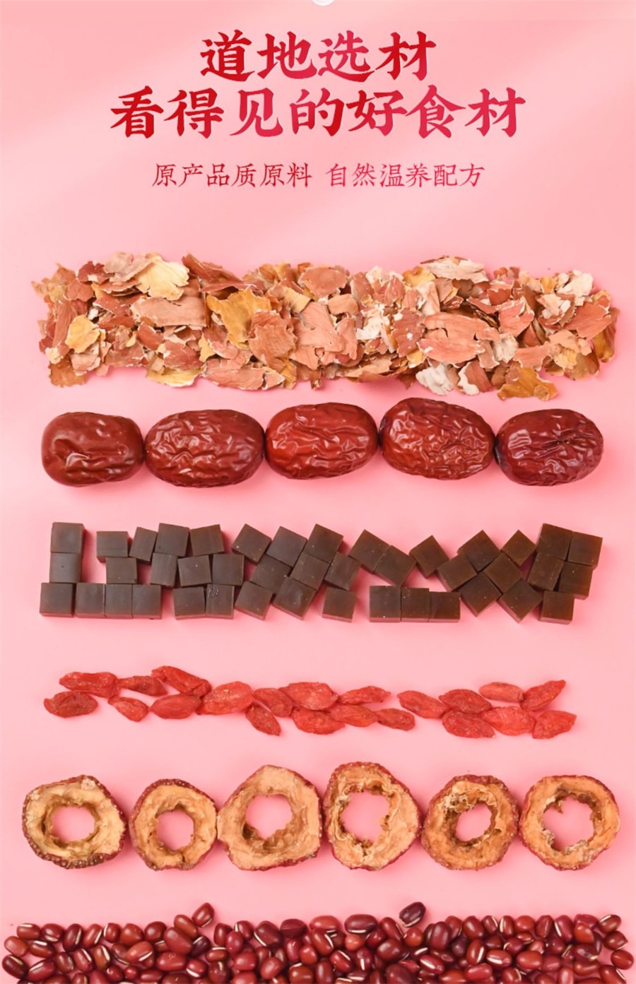 【中國直郵】北京同仁堂 阿膠紅棗五紅湯固體飲料孕婦哺乳產後原料調理 160g/盒