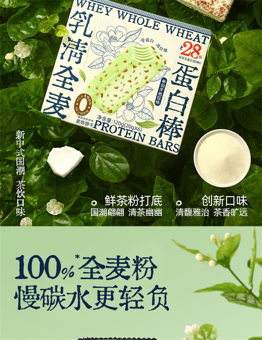 【中國直郵】 哥本優選 乳清蛋白棒 威化餅乾能量棒0低減卡脂無糖精健身代餐飽腹 伯牙絕弦味120g/盒
