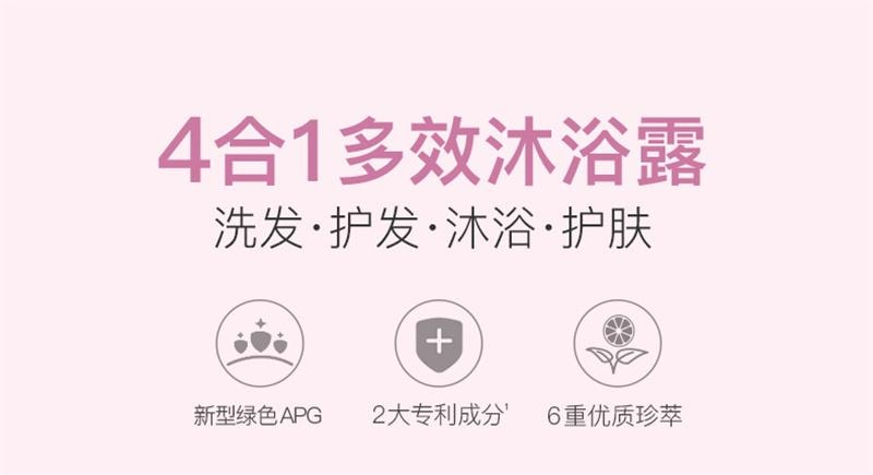 【中国直邮】 贝德美 儿童洗发沐浴二合一 宝宝洗护洗发水沐浴露洗护 335ml