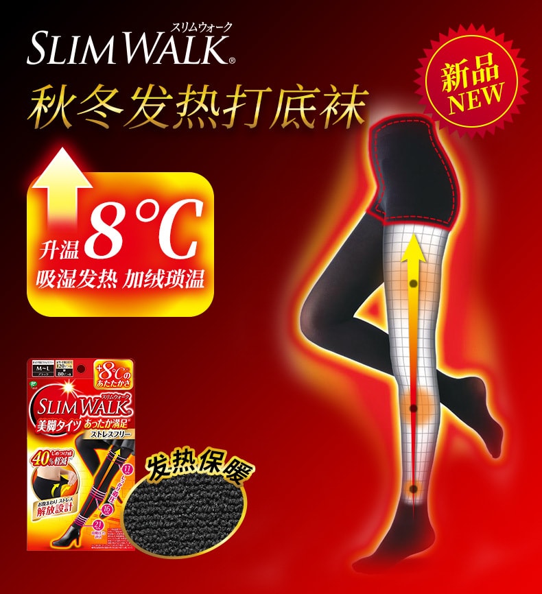 日本SLIMWALK 自发热连裤袜打底袜保暖显瘦美腿袜 #M-Lsize