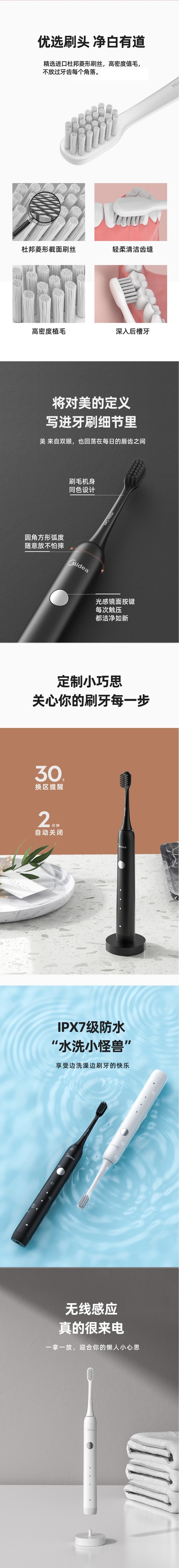 【中国直邮】Midea美的声波电动牙刷 清洁亮白按摩 3档刷牙模式 刷头x2 USB充电 白色