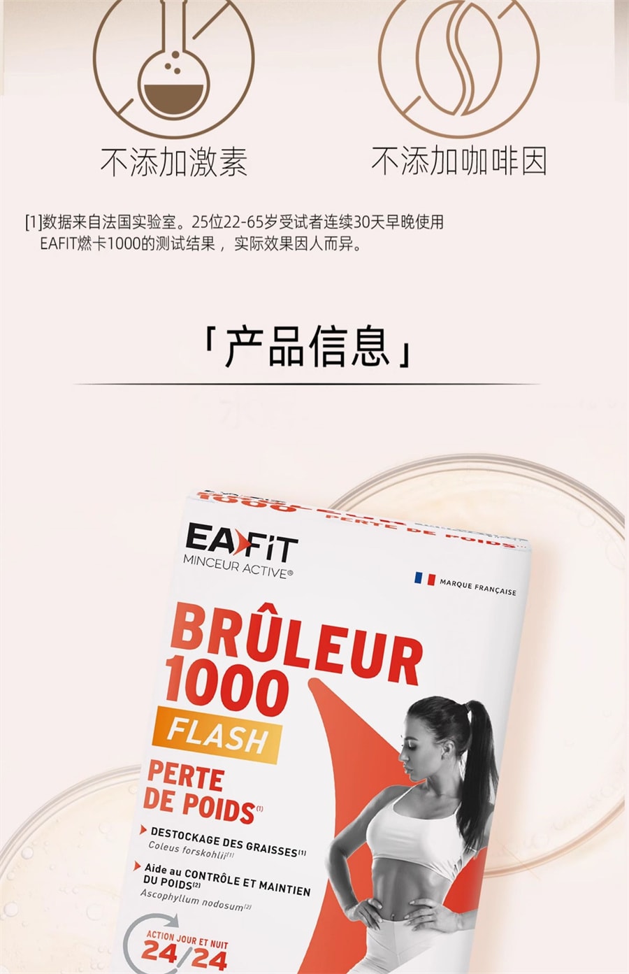 【中国直邮】EAFIT 燃燃1000加强版代谢静燃懒人褐藻卡宴辣椒美体丸 燃卡1000