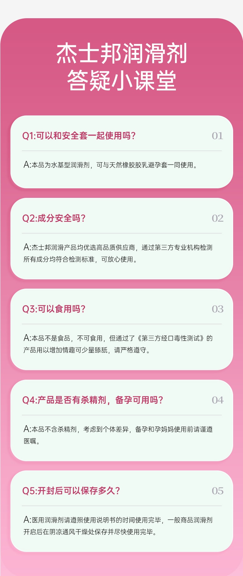 【中國直郵】jissbon/傑士邦 臻萃玫瑰人體潤滑液120ml房事夫妻用品男女私處爽滑