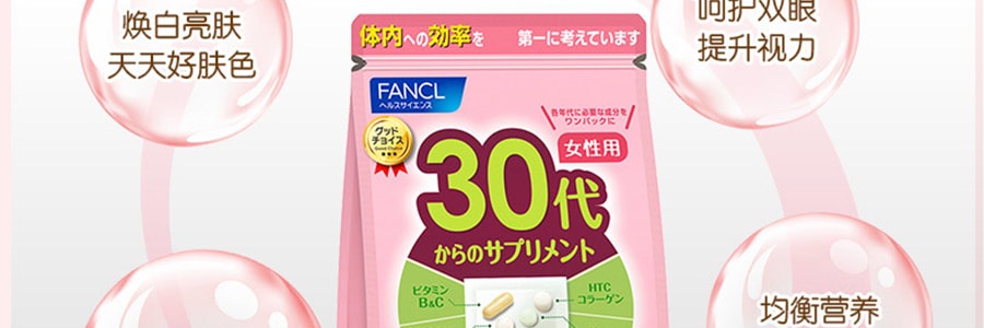 日本FANCL 女性30+综合营养包 30袋入