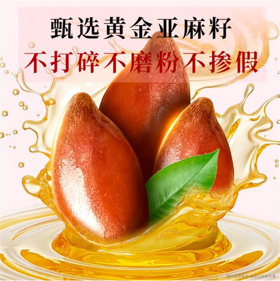  北京同仁堂 亚麻籽无花果桑椹茶 种子循环黄体酮茶黑豆黑枸杞养生茶160g/盒