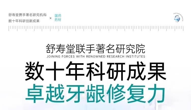 【中國直郵】 醫用口腔護理脫敏膏 120g/支 舒緩牙齦敏感 輔助維護牙周健康