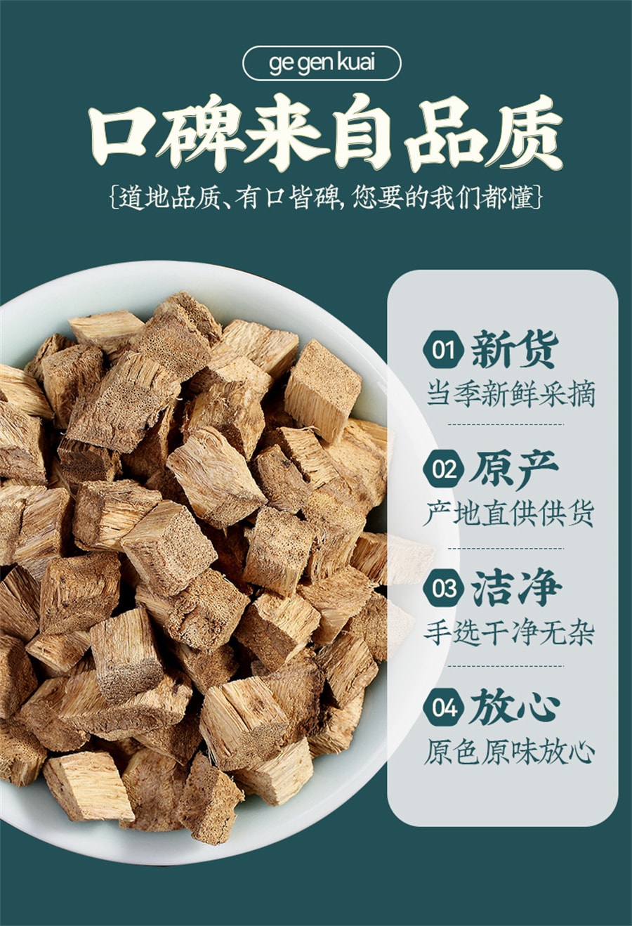 【中國直郵】北京同仁堂 葛根塊中藥材新鮮柴葛根乾片泡茶喝煲湯原料 250g/罐